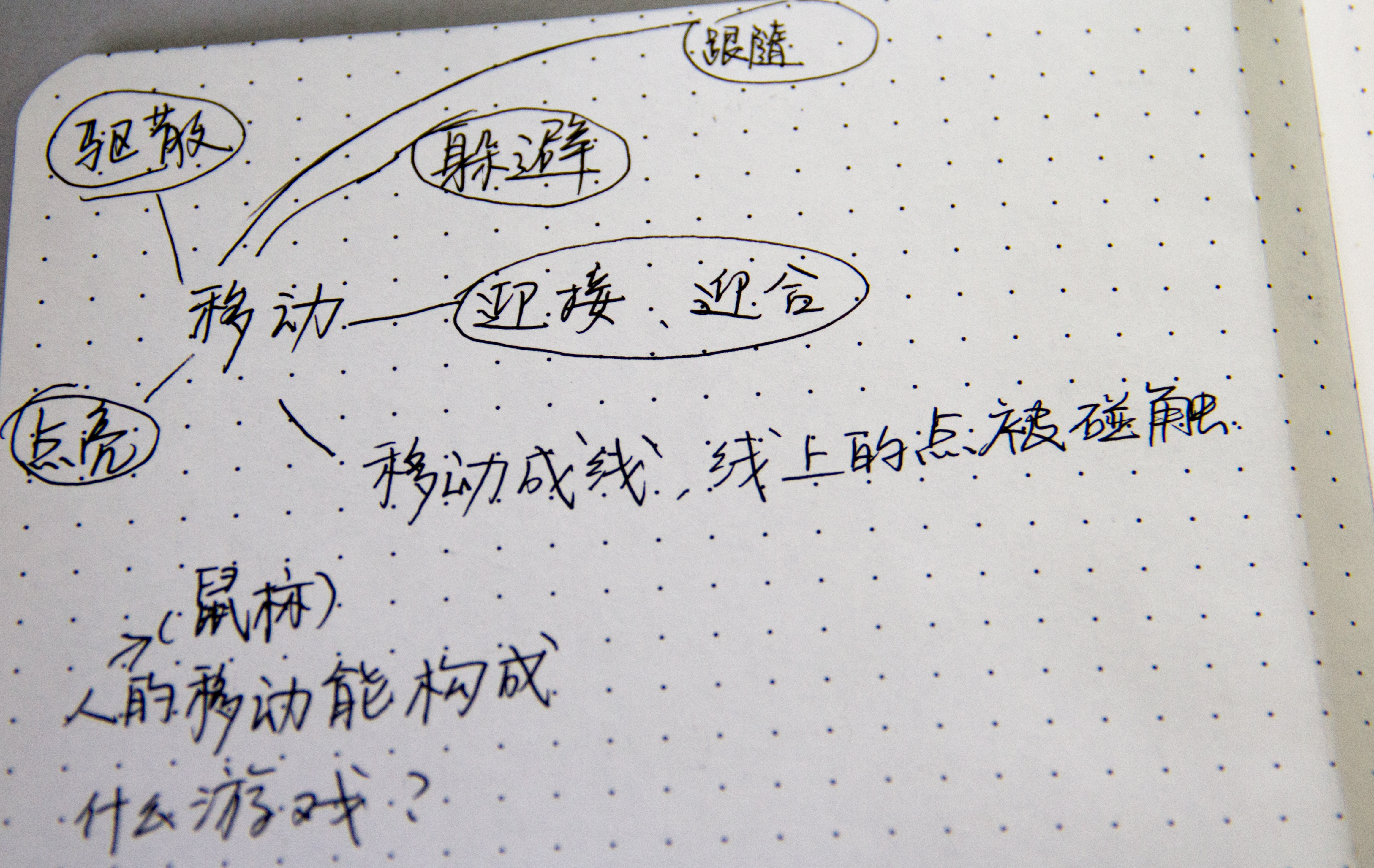 高玉洁《踩》 地面投影互动游戏_方案01