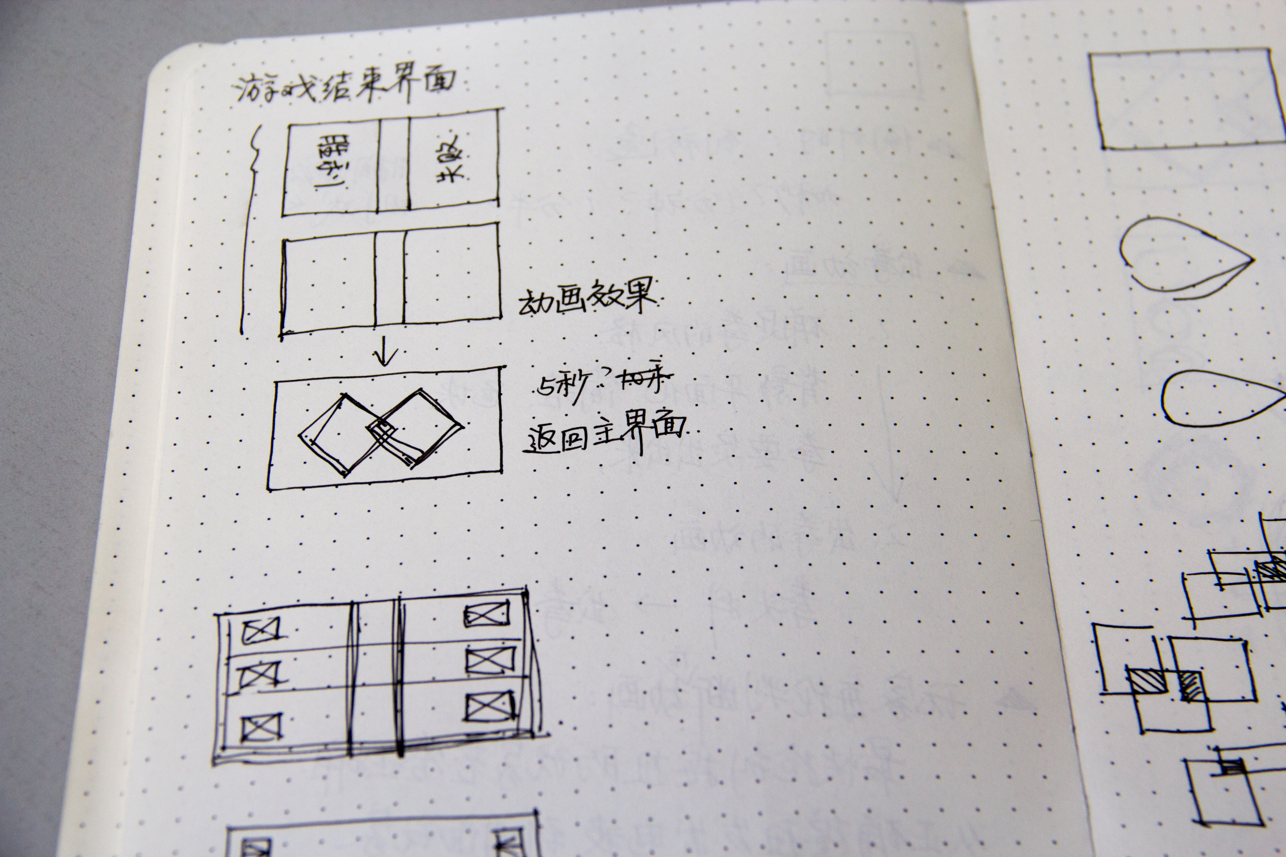 高玉洁《踩》 地面投影互动游戏_方案02